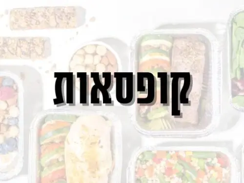 קופסאות