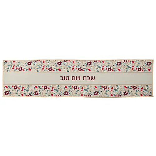 ראנר לשולחן אוכל - שבת ויום טוב